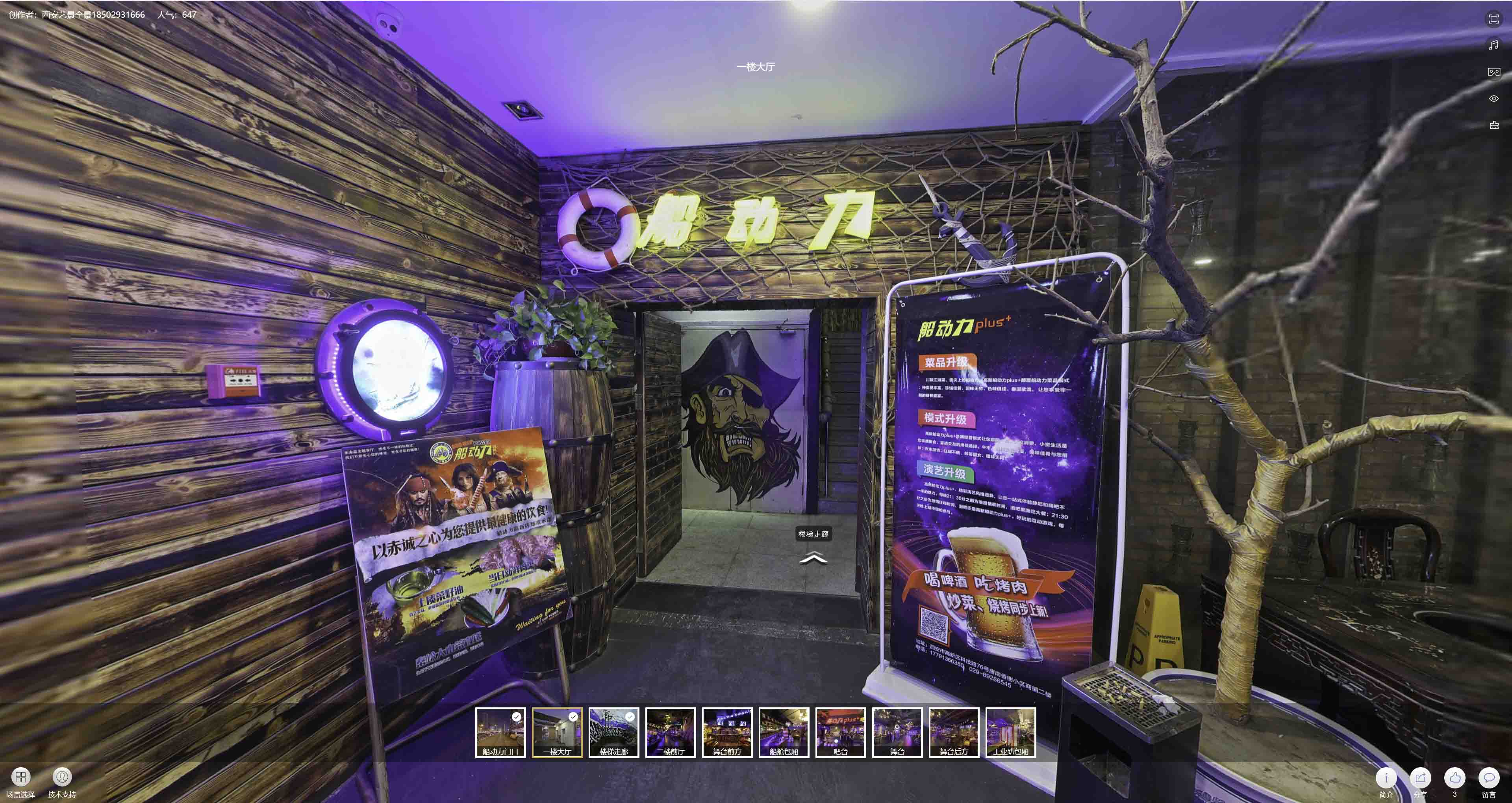 新化VR全景拍摄与虚拟现实技术：区别、联系及其在各行业的应用前景